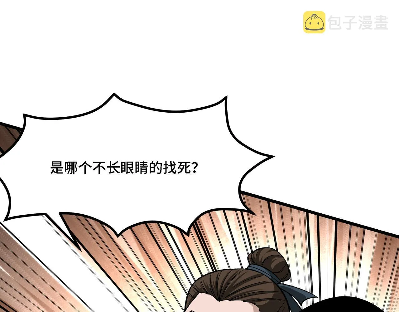 第309话 霸道 第30页
