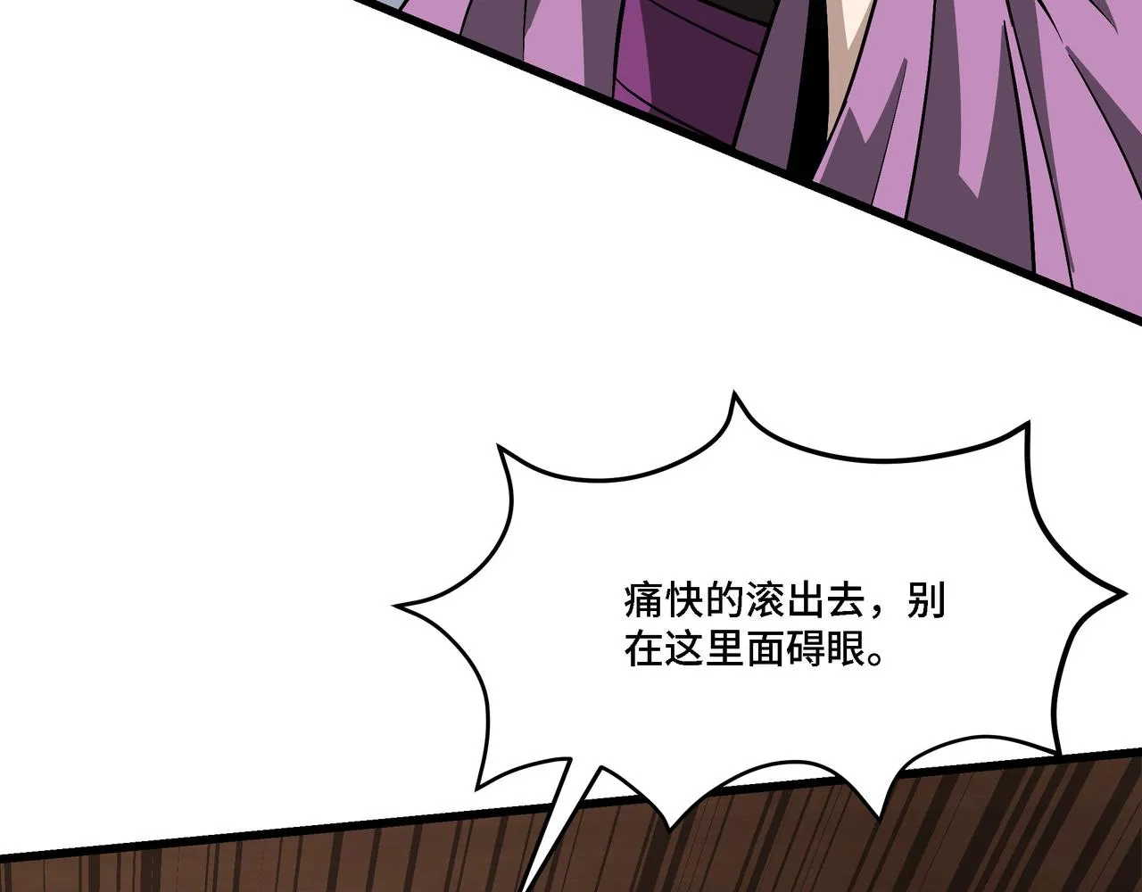 第309话 霸道 第32页
