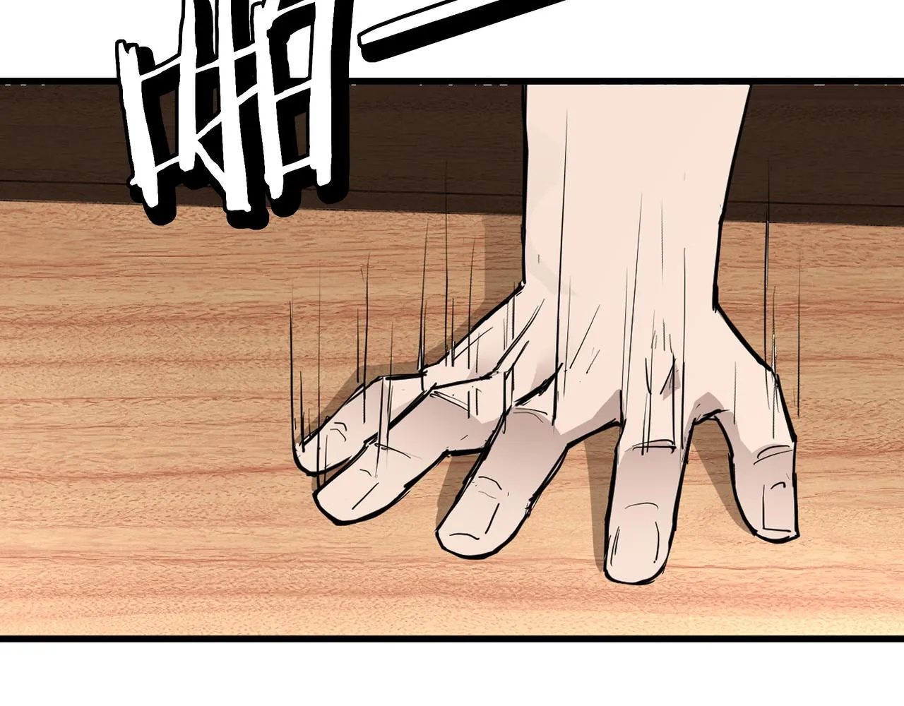 第309话 霸道 第36页