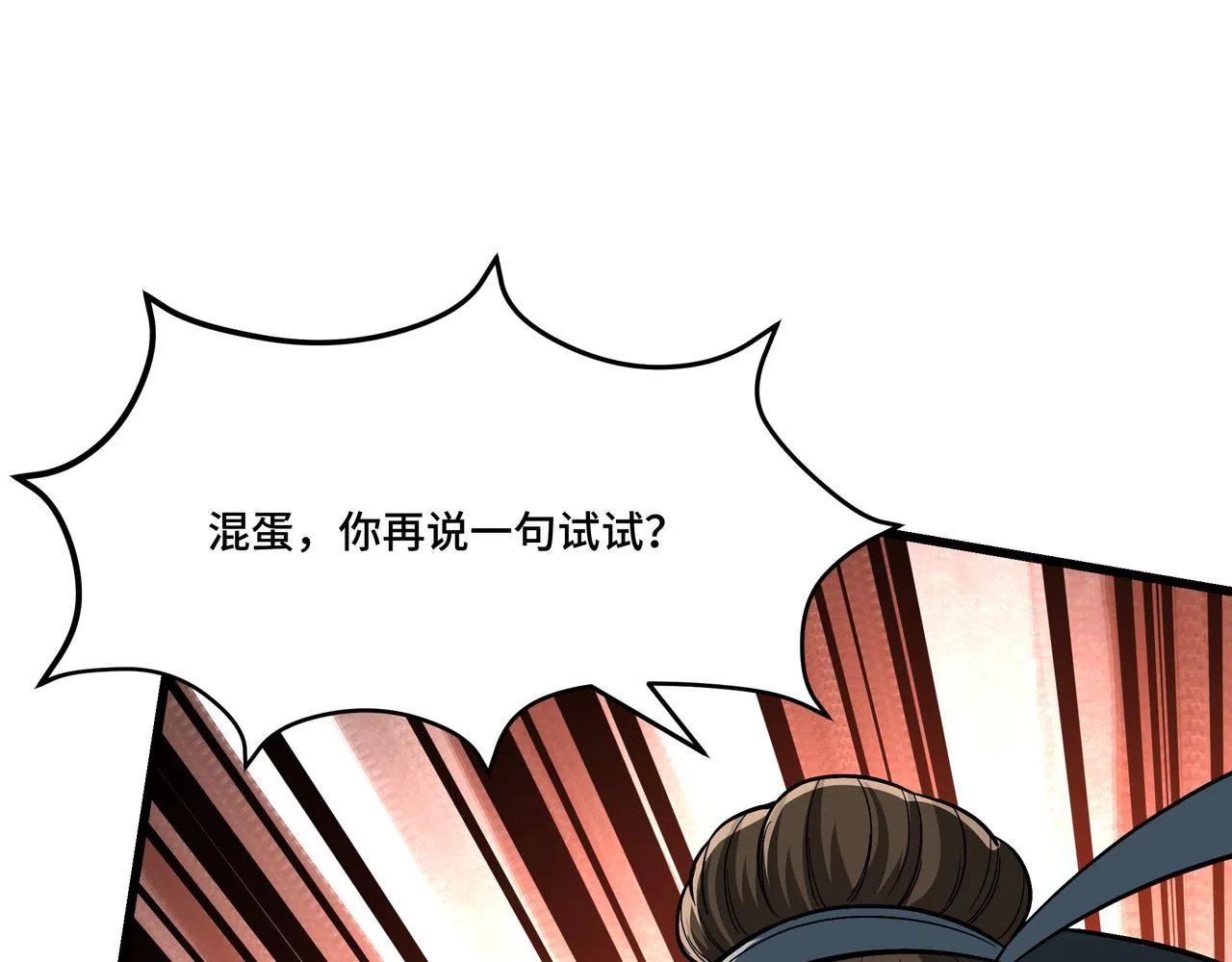 第309话 霸道 第37页