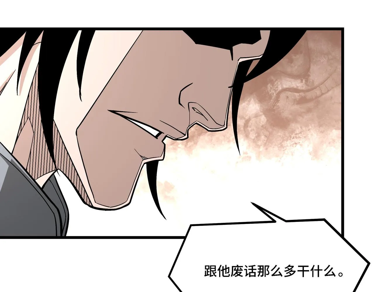 第309话 霸道 第41页