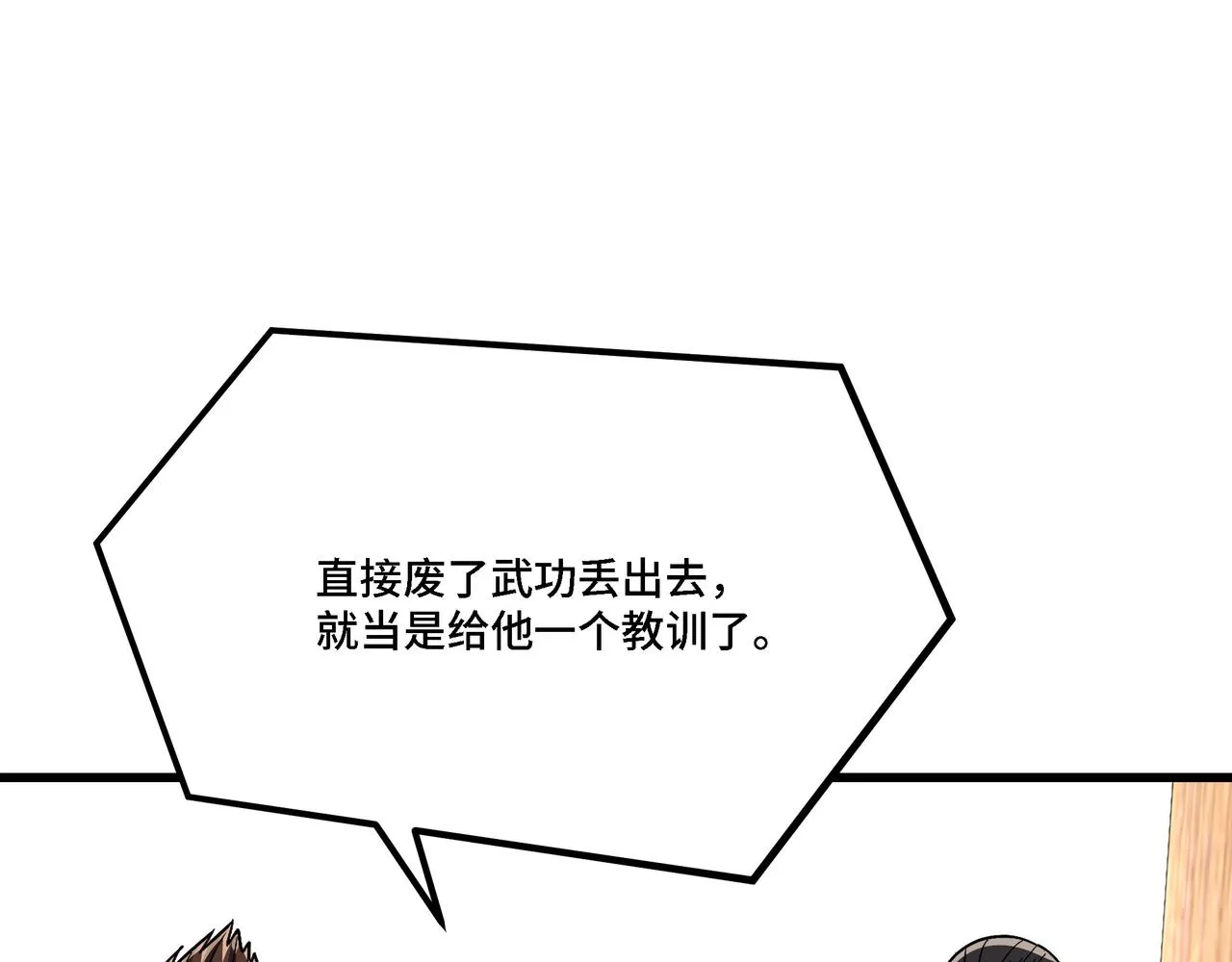 第309话 霸道 第43页
