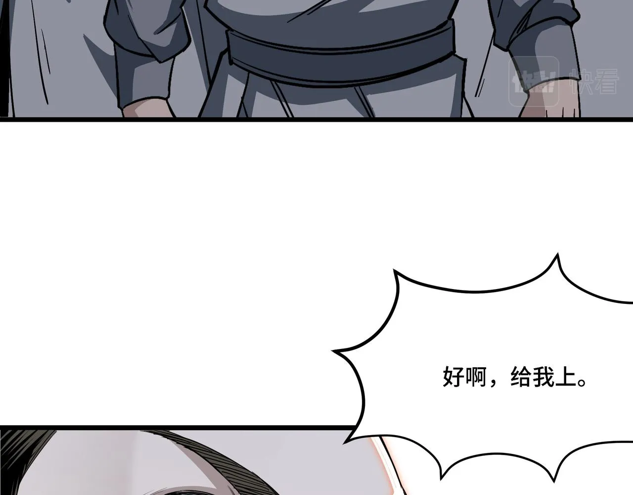 第309话 霸道 第45页