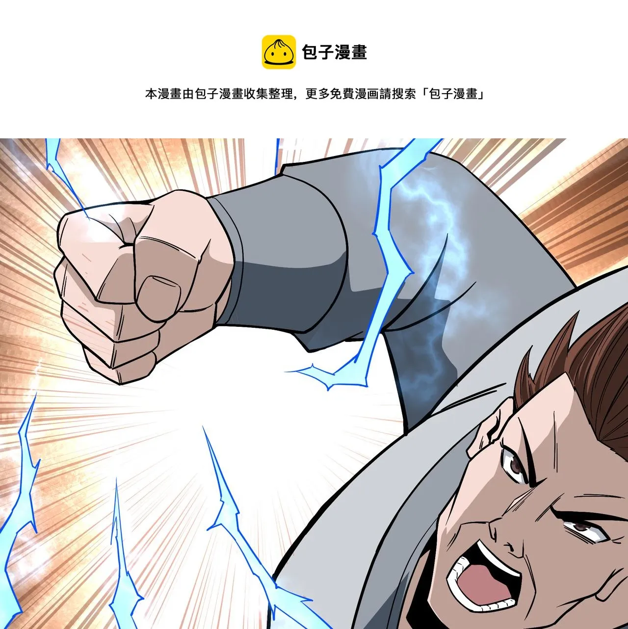 第309话 霸道 第50页