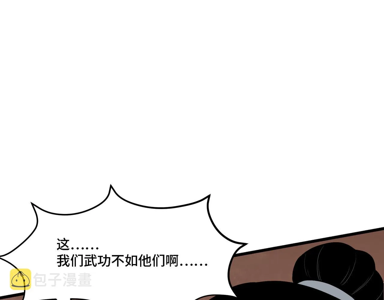 第309话 霸道 第55页