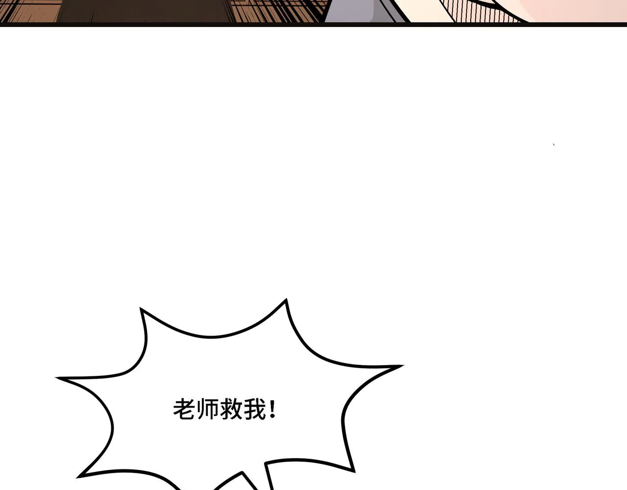 第309话 霸道 第59页