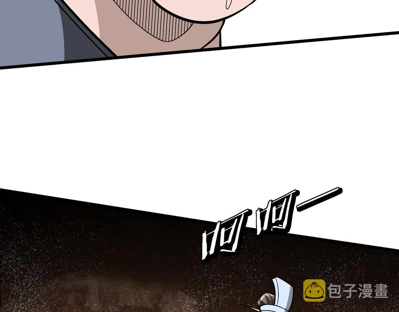 第309话 霸道 第61页
