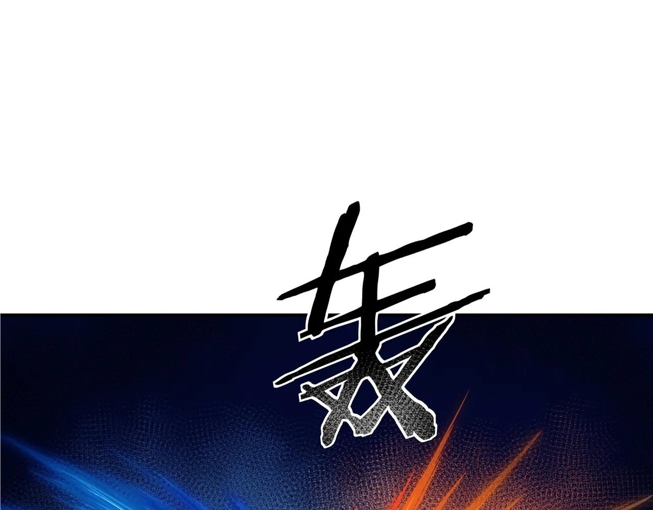 第309话 霸道 第69页