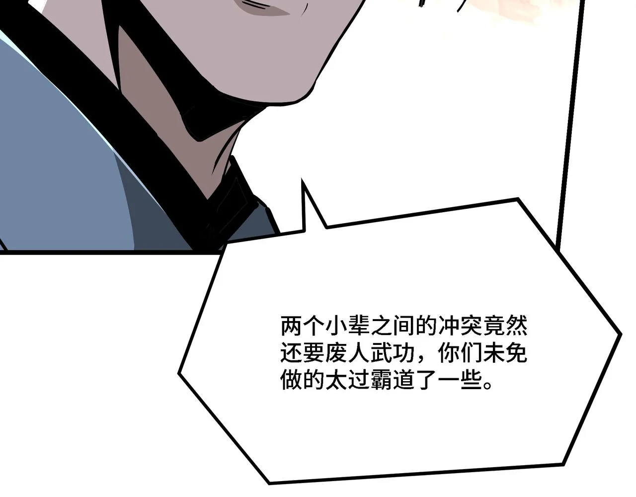 第309话 霸道 第74页