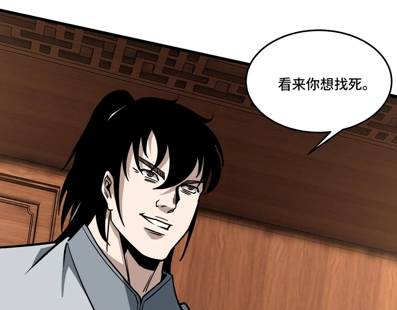 第309话 霸道 第75页