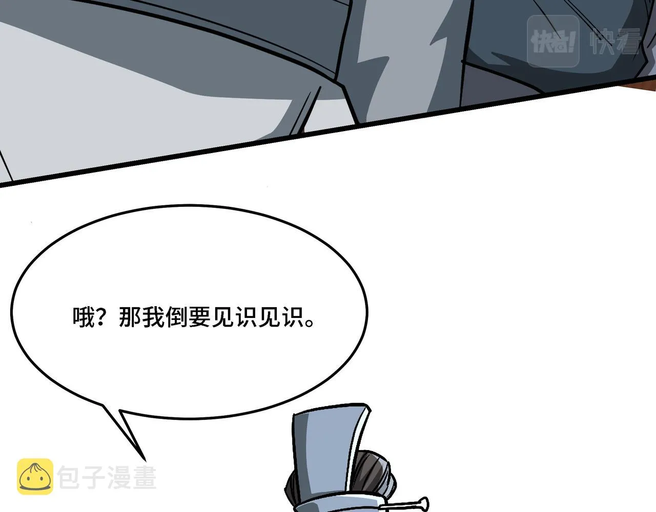 第309话 霸道 第77页