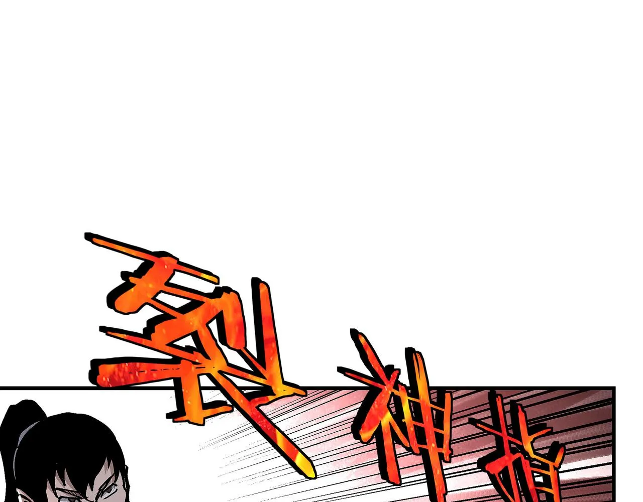 第309话 霸道 第80页