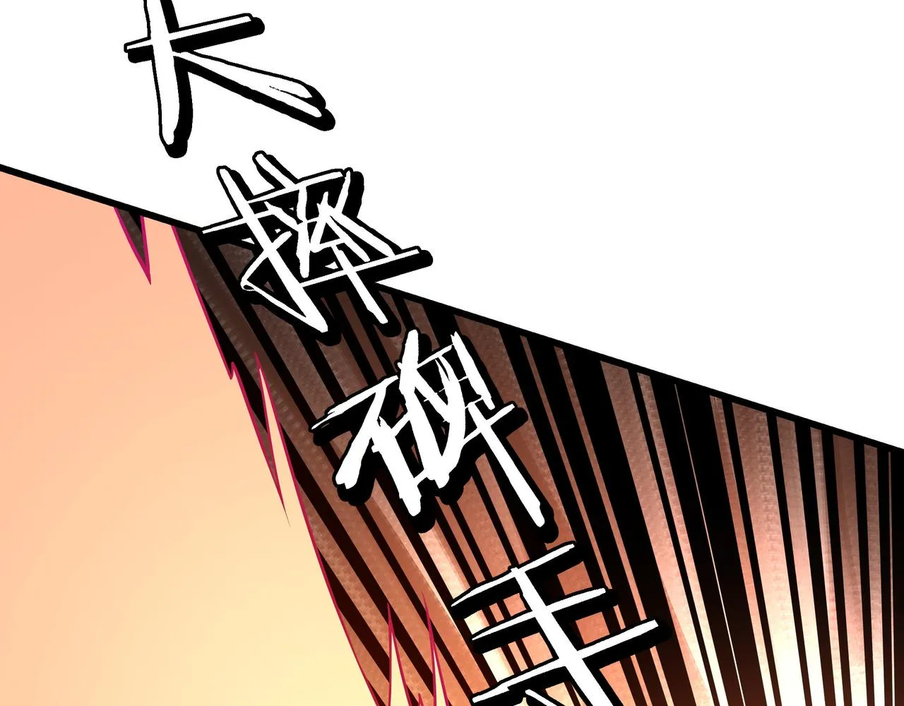 第309话 霸道 第82页