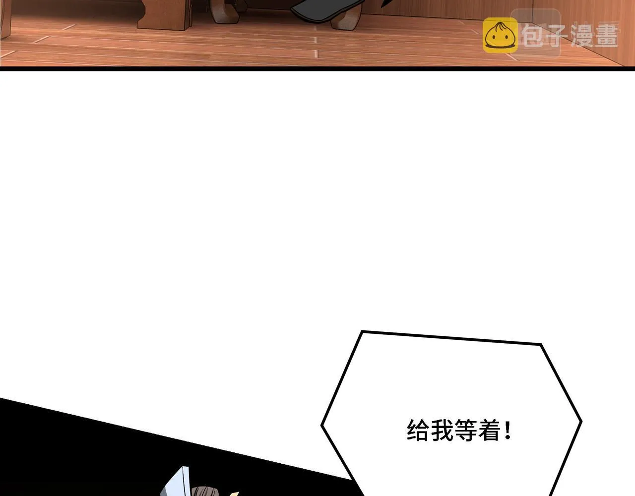 第309话 霸道 第93页