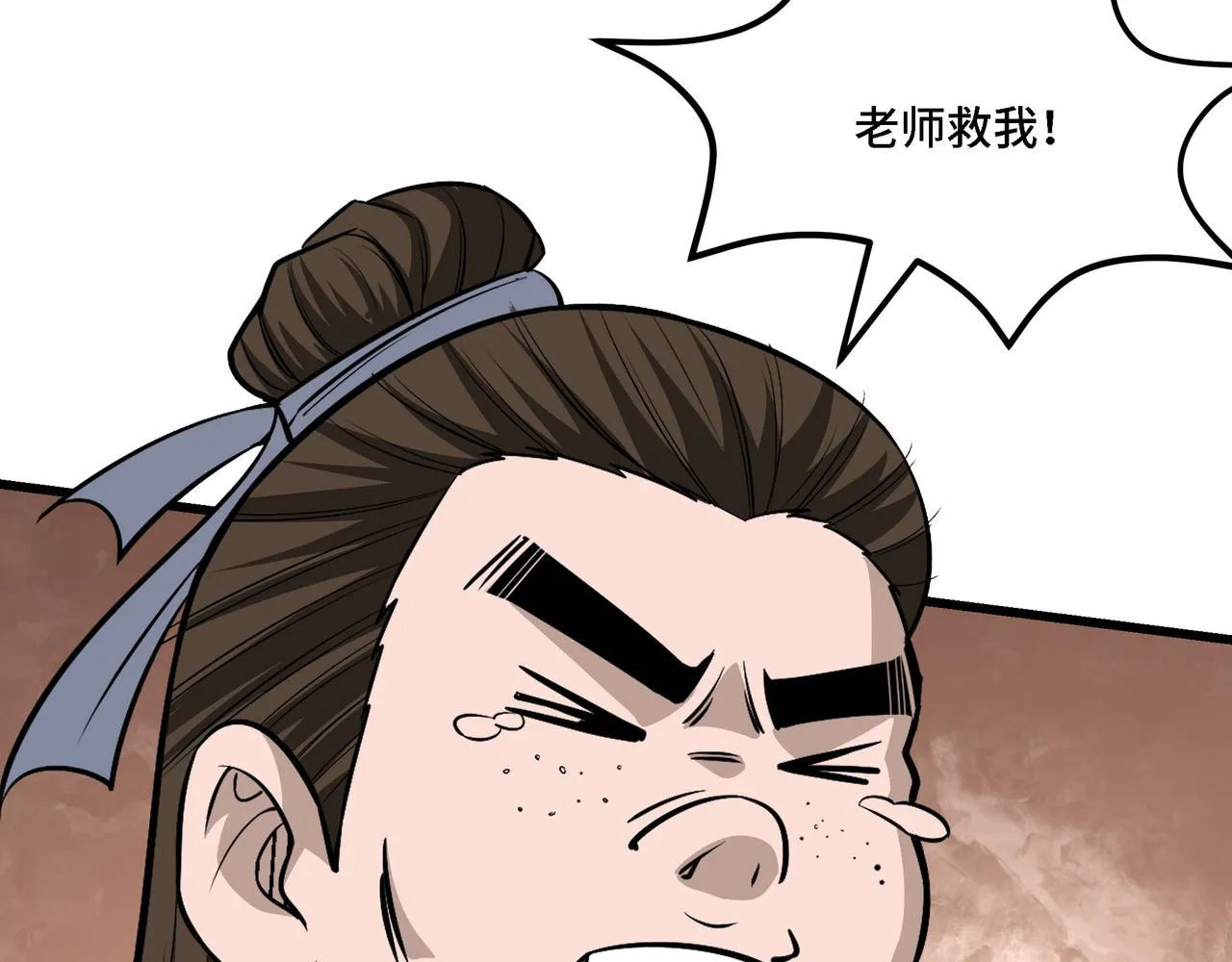 第309话 霸道 第96页
