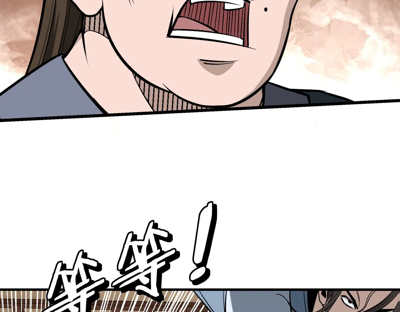第309话 霸道 第97页