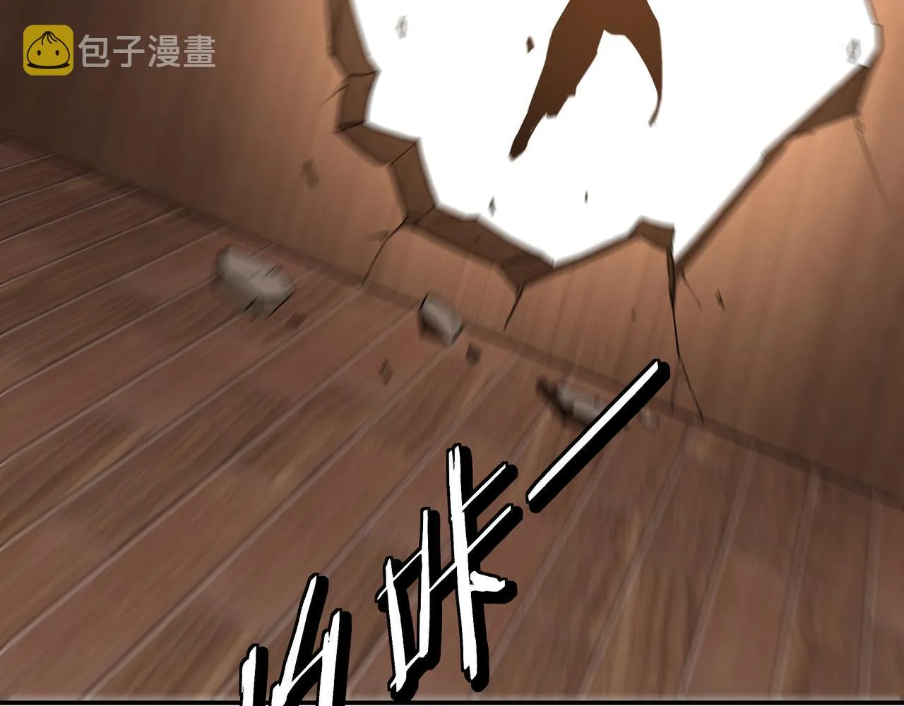 第309话 霸道 第100页