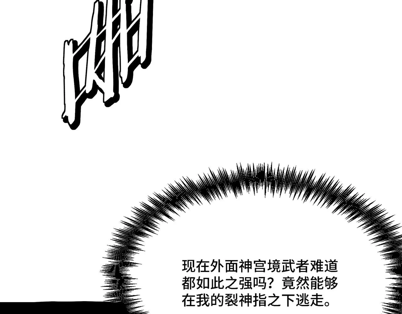 第309话 霸道 第101页