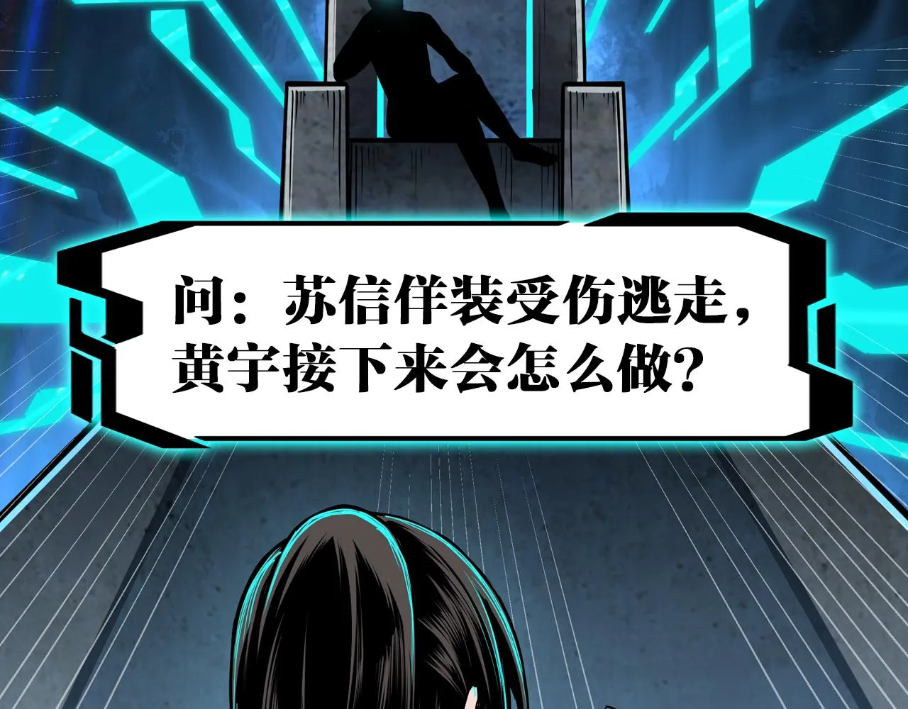 第309话 霸道 第106页