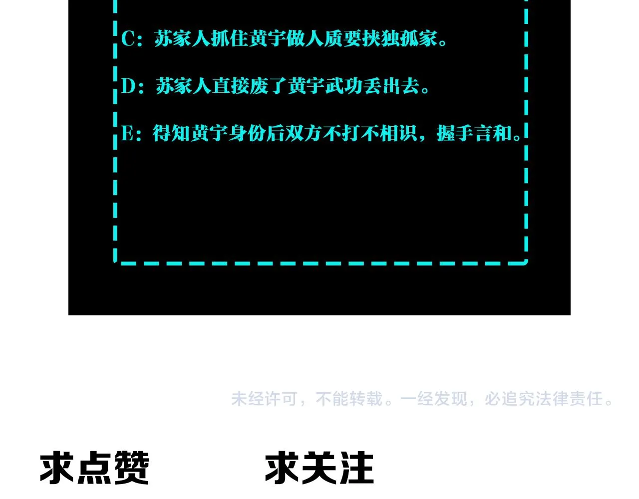 第309话 霸道 第108页