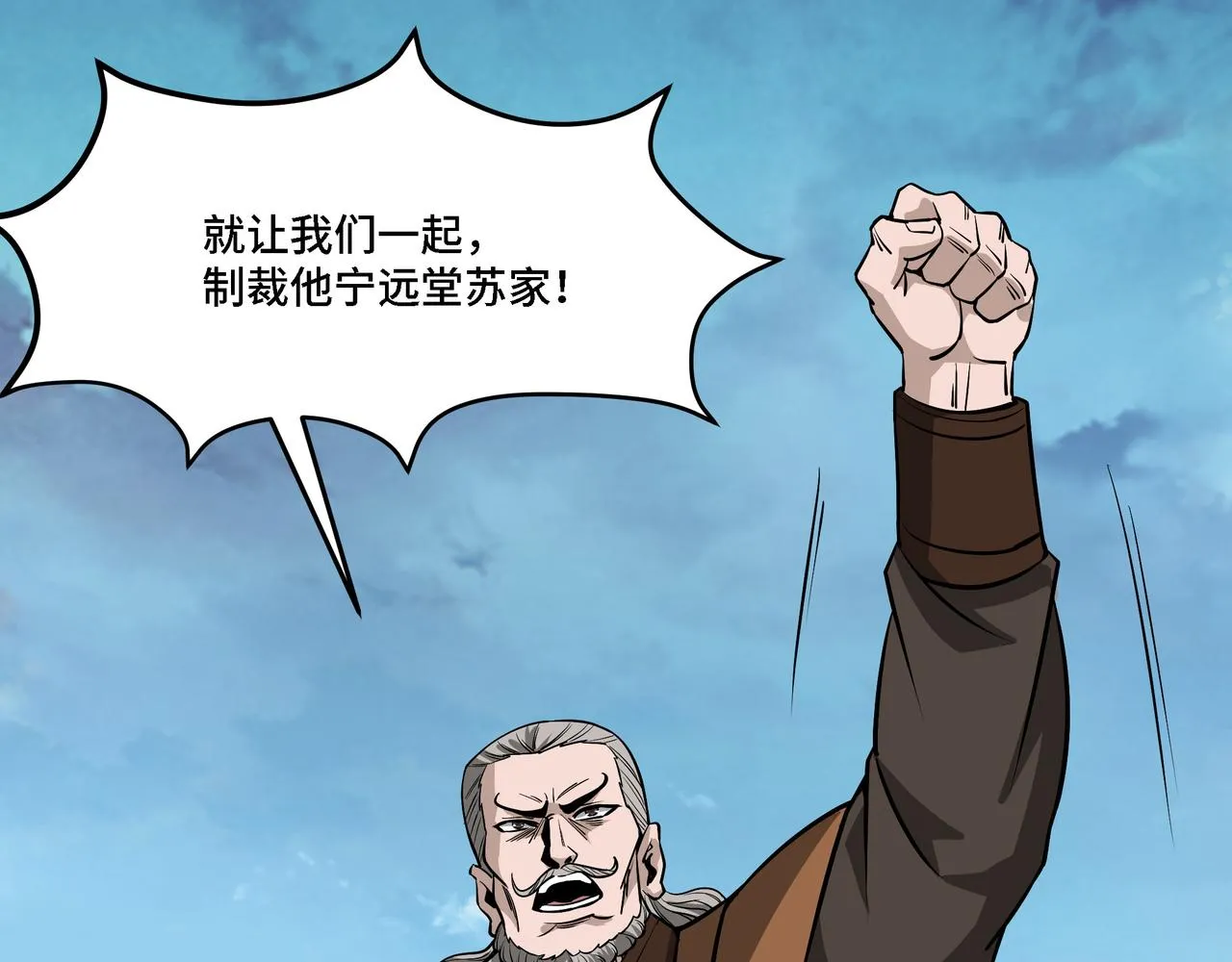 第312话 独孤氏出手 第21页