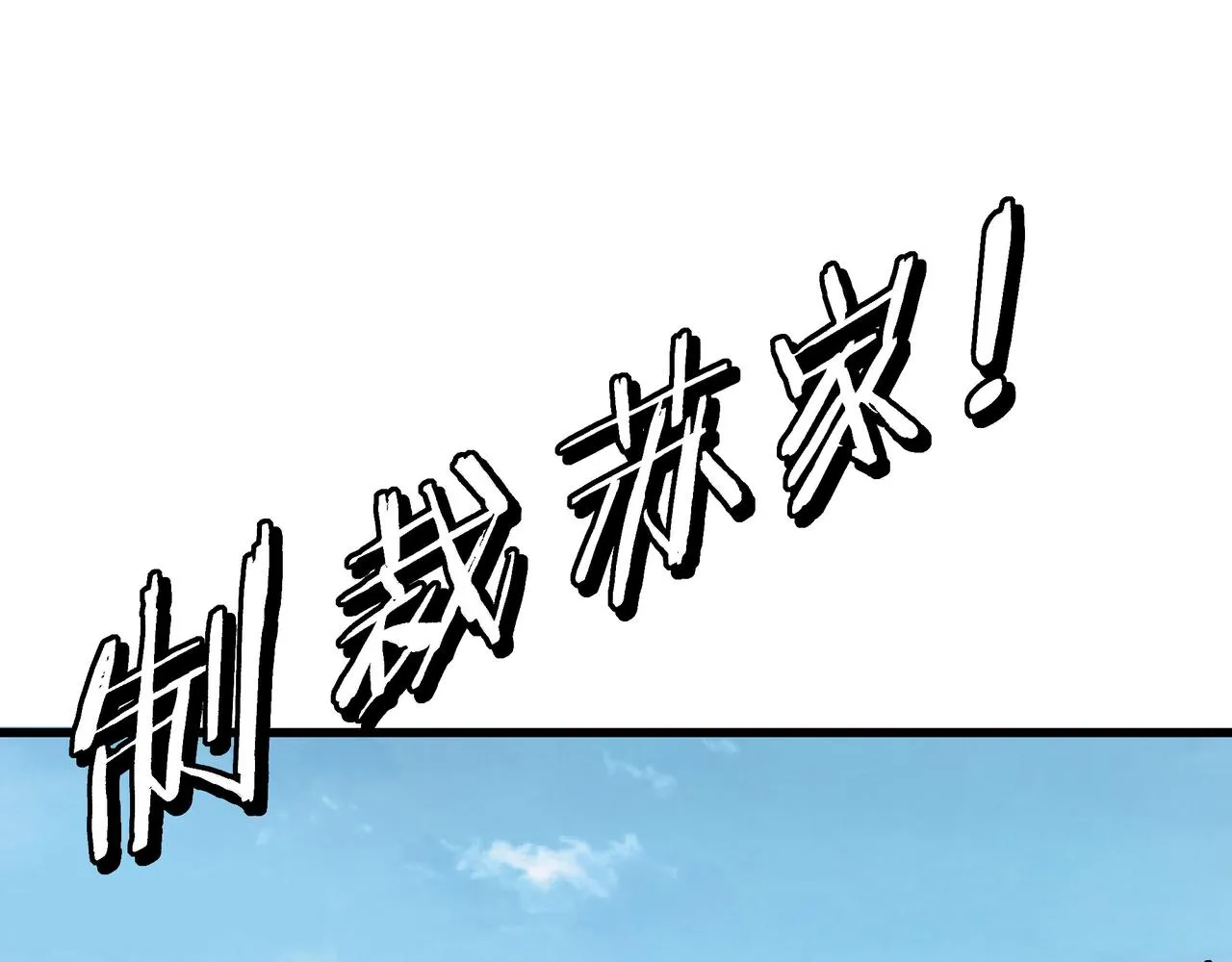 第312话 独孤氏出手 第24页