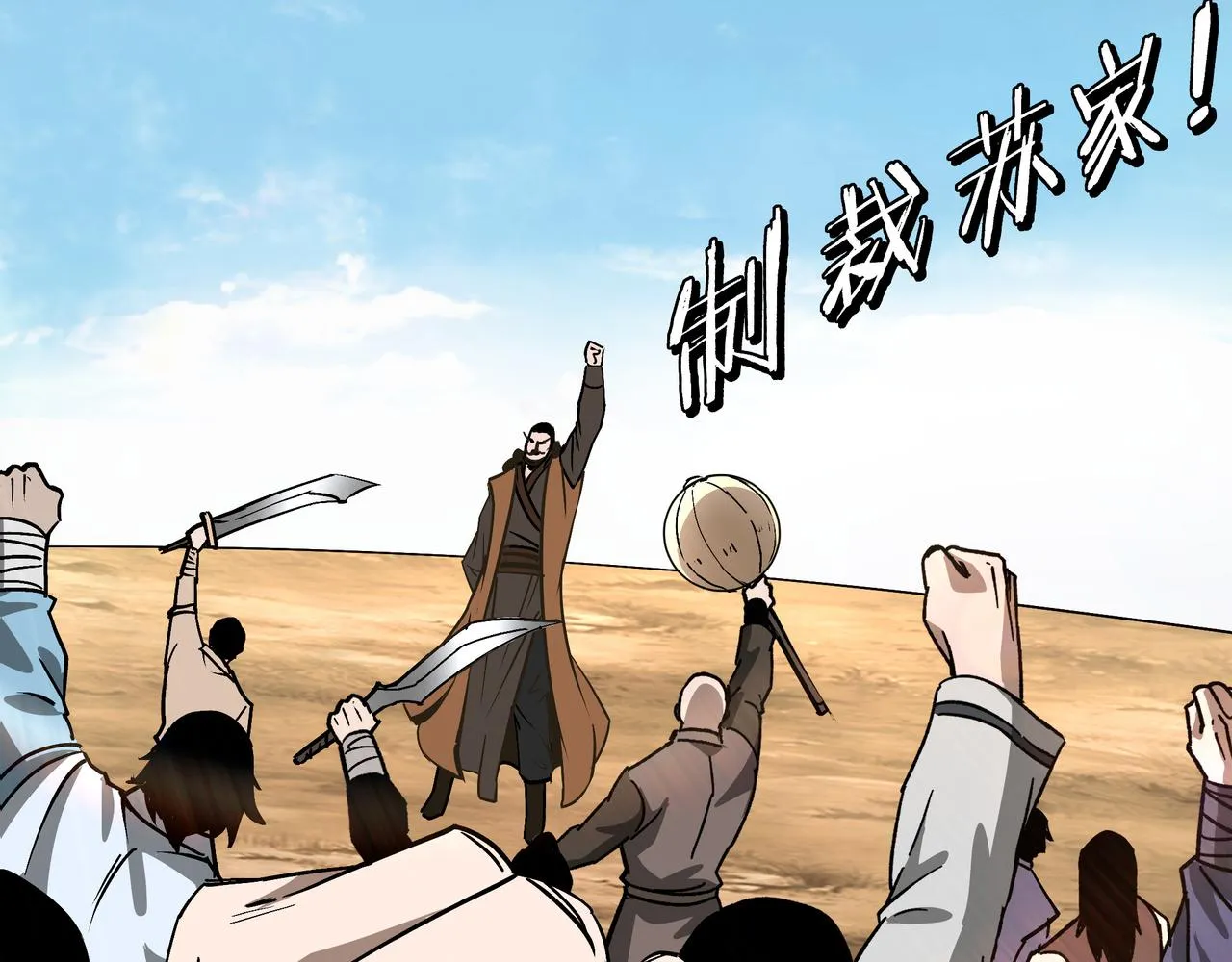 第312话 独孤氏出手 第25页