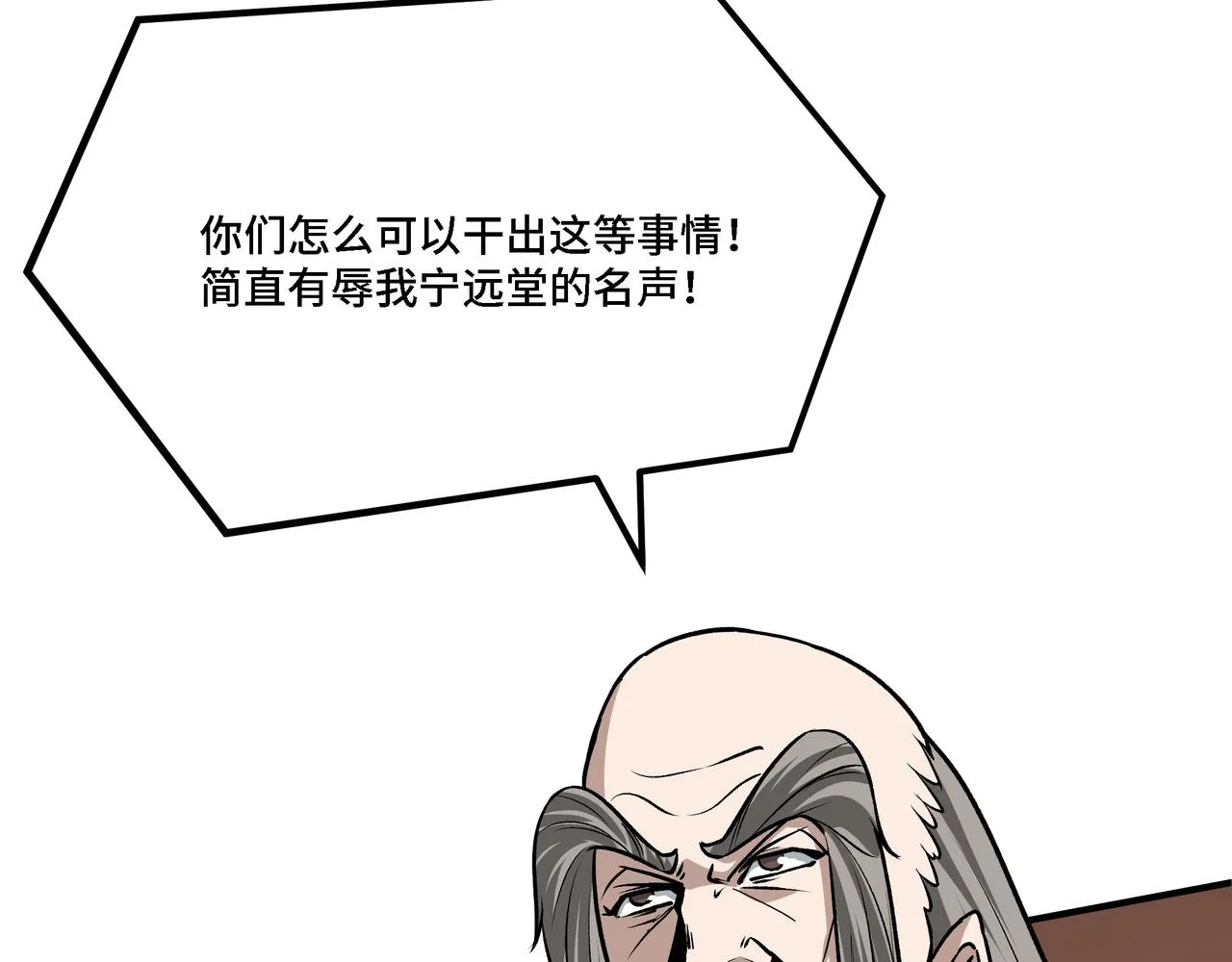 第312话 独孤氏出手 第31页