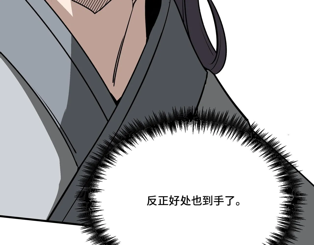 第312话 独孤氏出手 第37页