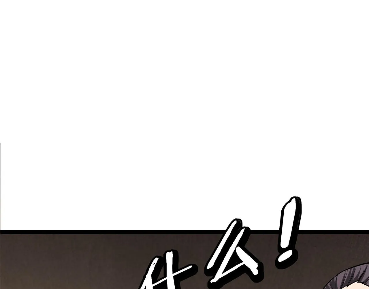 第312话 独孤氏出手 第43页