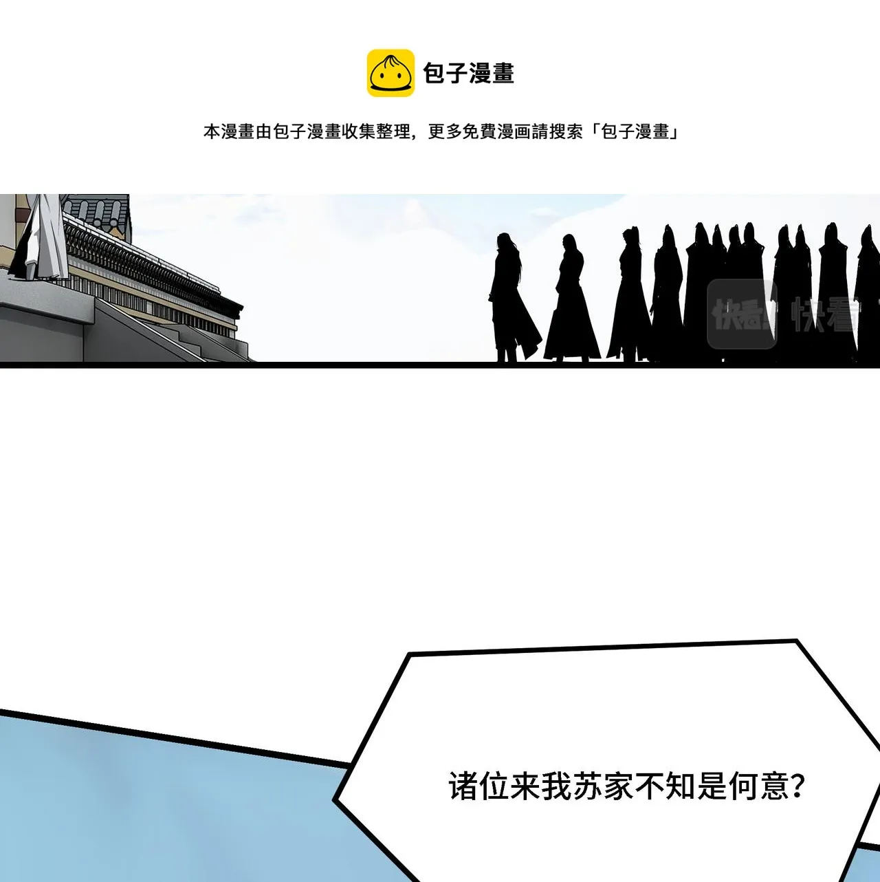第312话 独孤氏出手 第50页