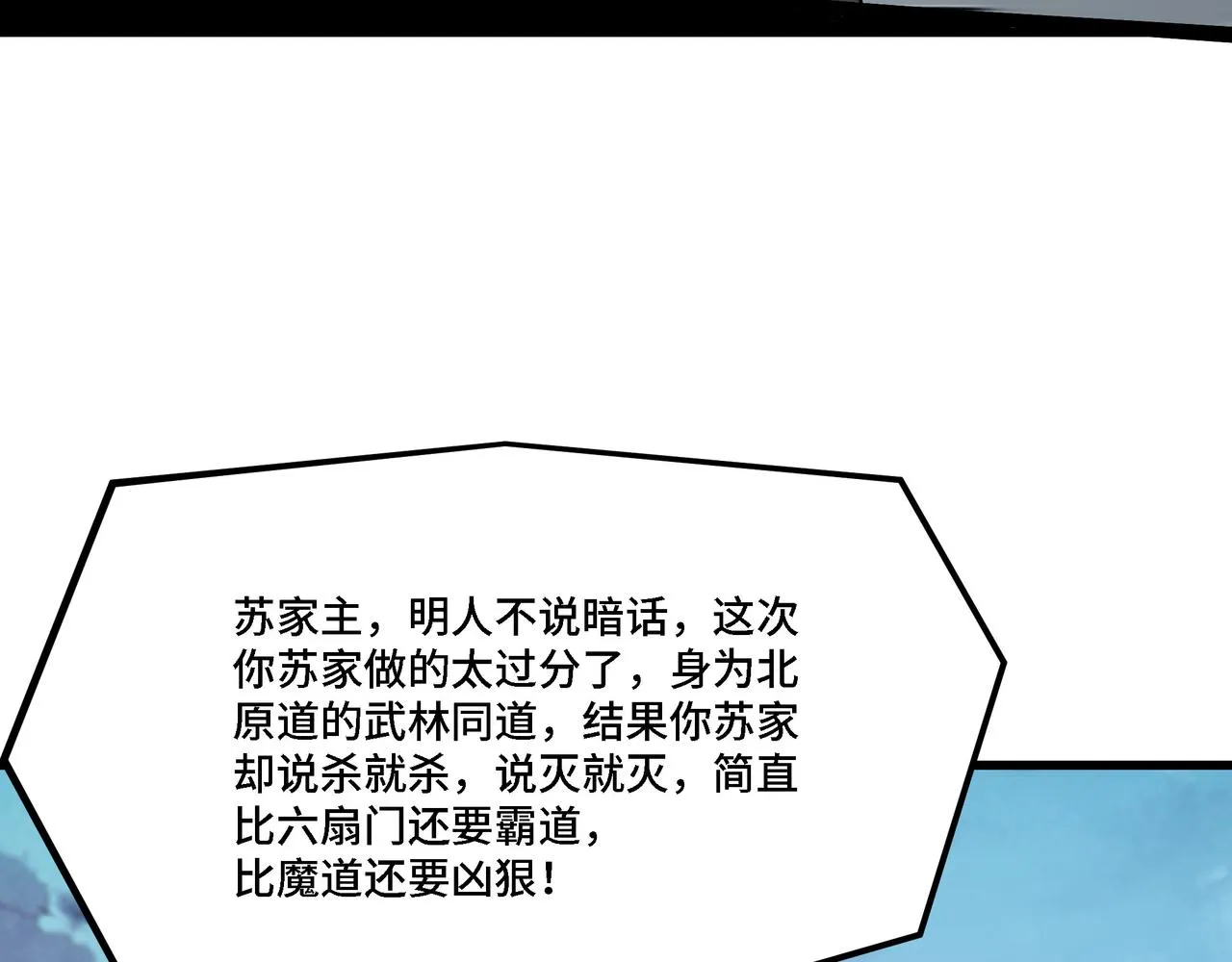 第312话 独孤氏出手 第54页