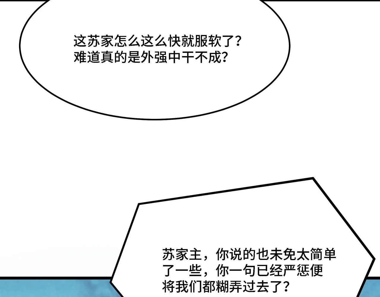 第312话 独孤氏出手 第66页