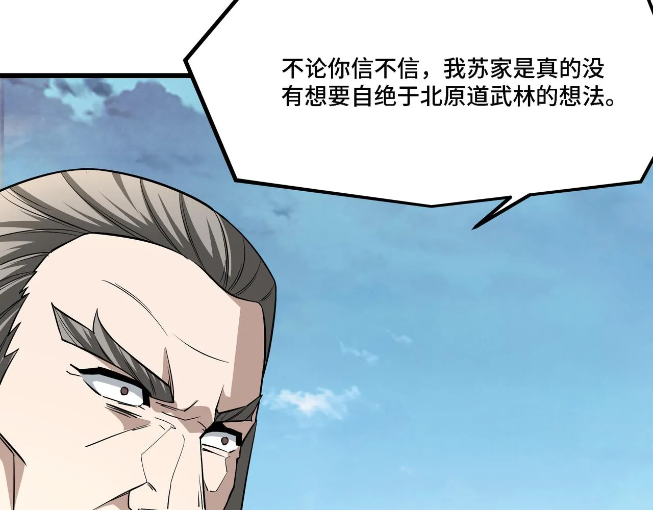 第312话 独孤氏出手 第72页