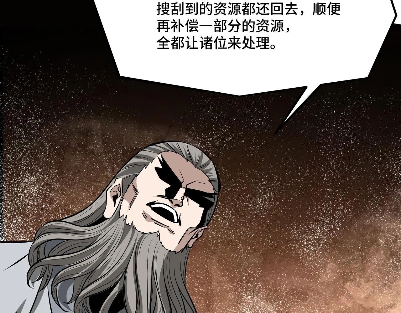 第312话 独孤氏出手 第75页