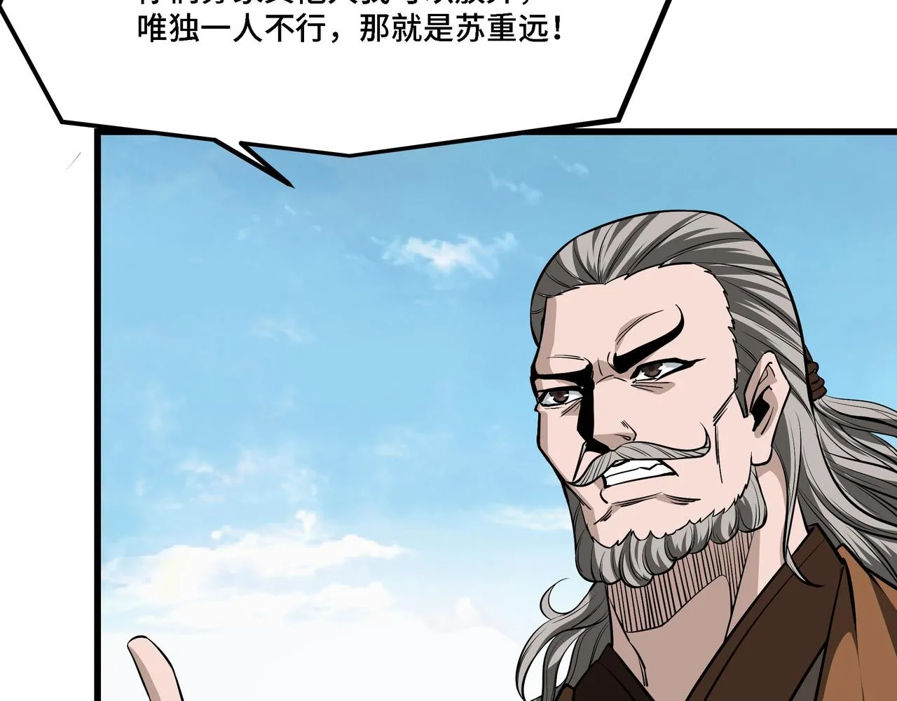 第312话 独孤氏出手 第82页