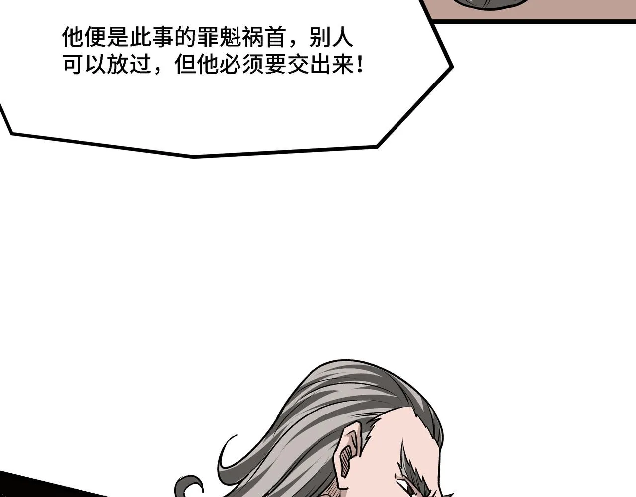 第312话 独孤氏出手 第86页