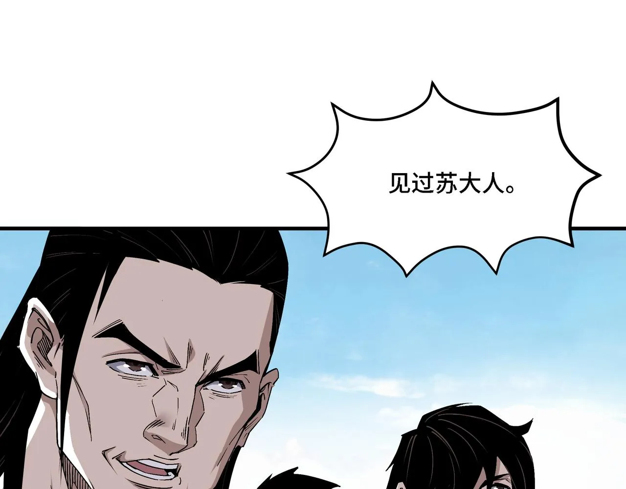 第312话 独孤氏出手 第100页