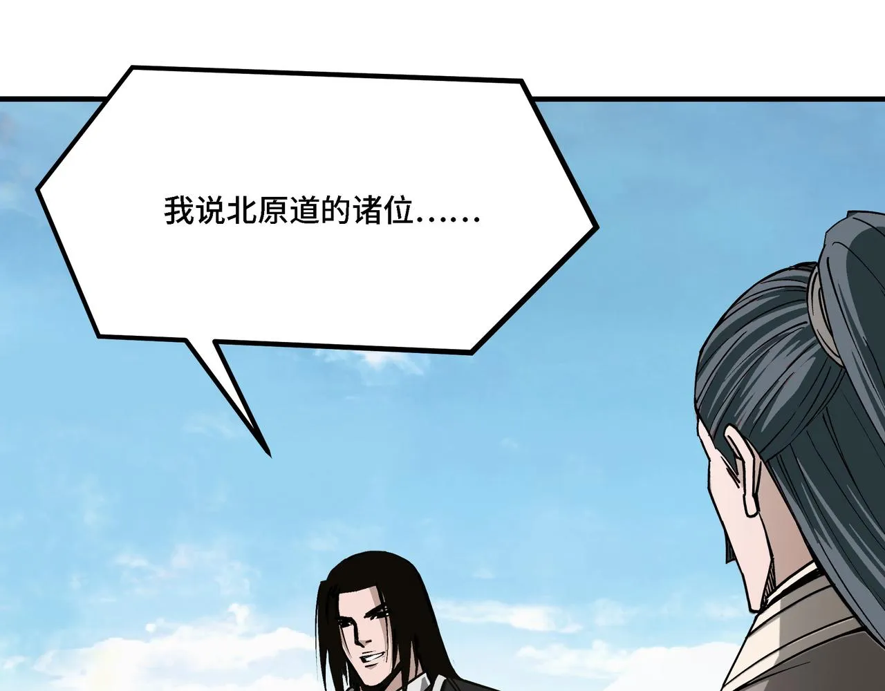 第312话 独孤氏出手 第102页