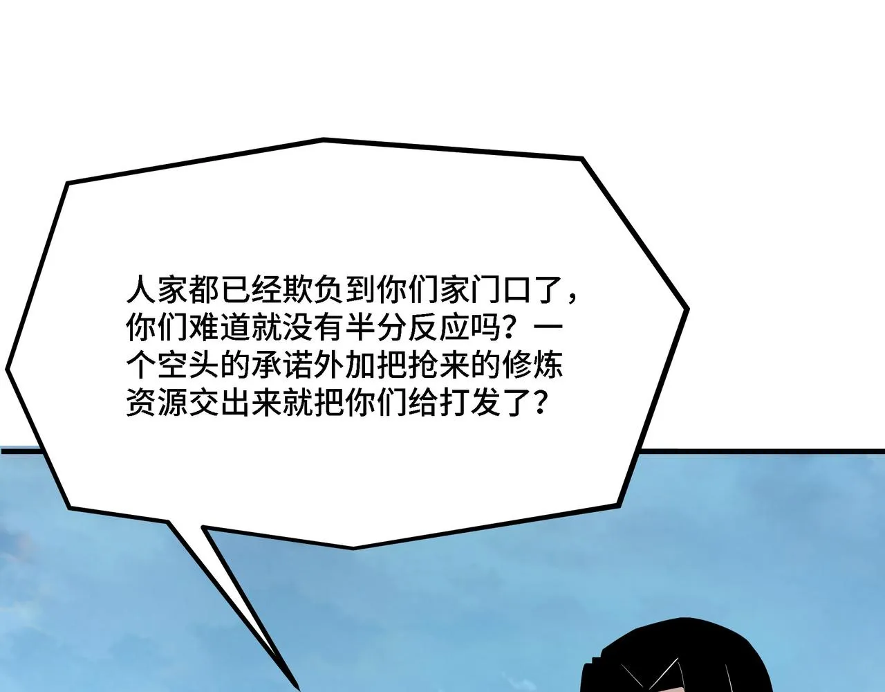 第312话 独孤氏出手 第104页
