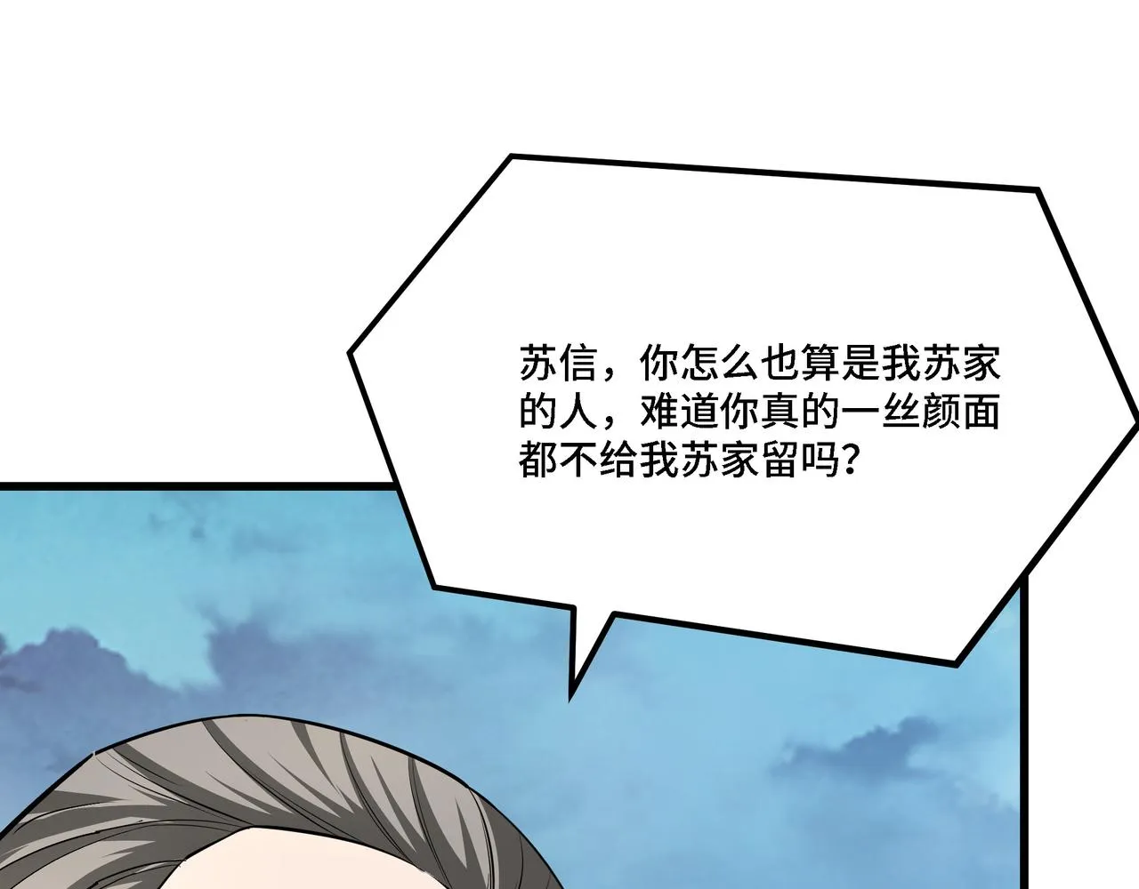 第312话 独孤氏出手 第108页