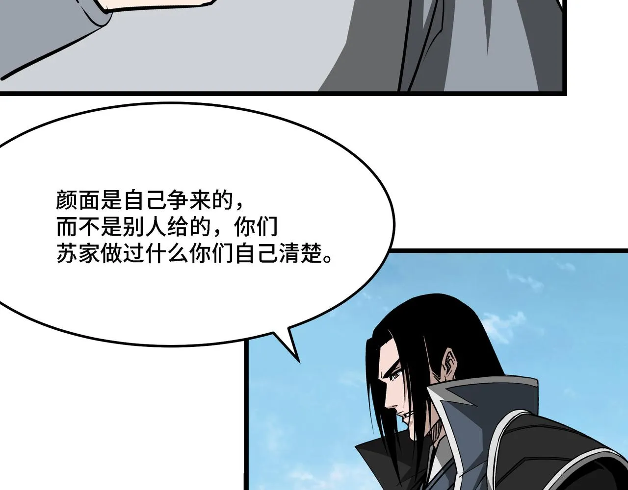 第312话 独孤氏出手 第111页