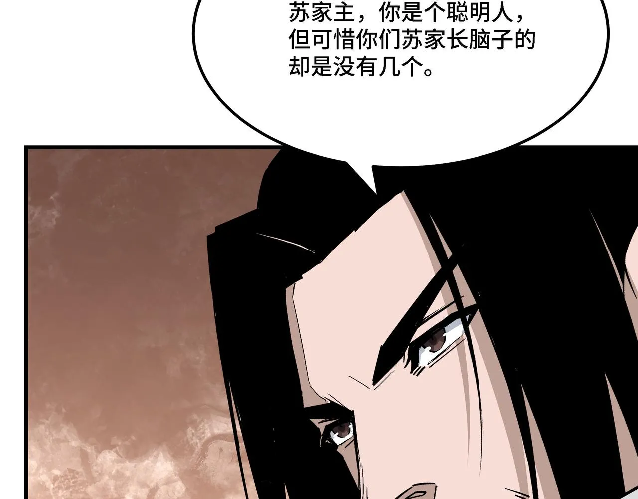 第312话 独孤氏出手 第114页
