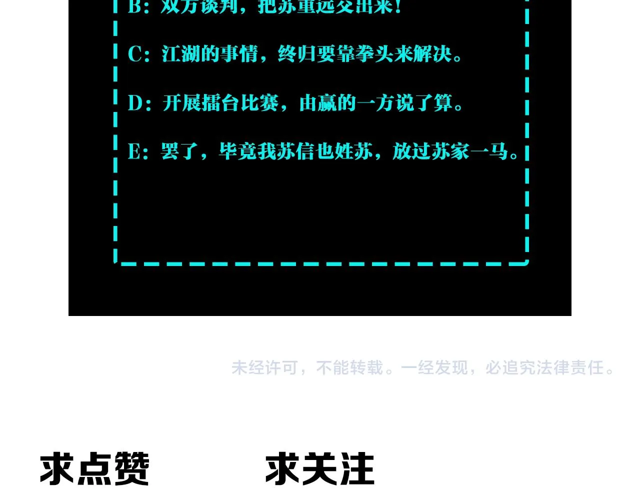 第312话 独孤氏出手 第125页