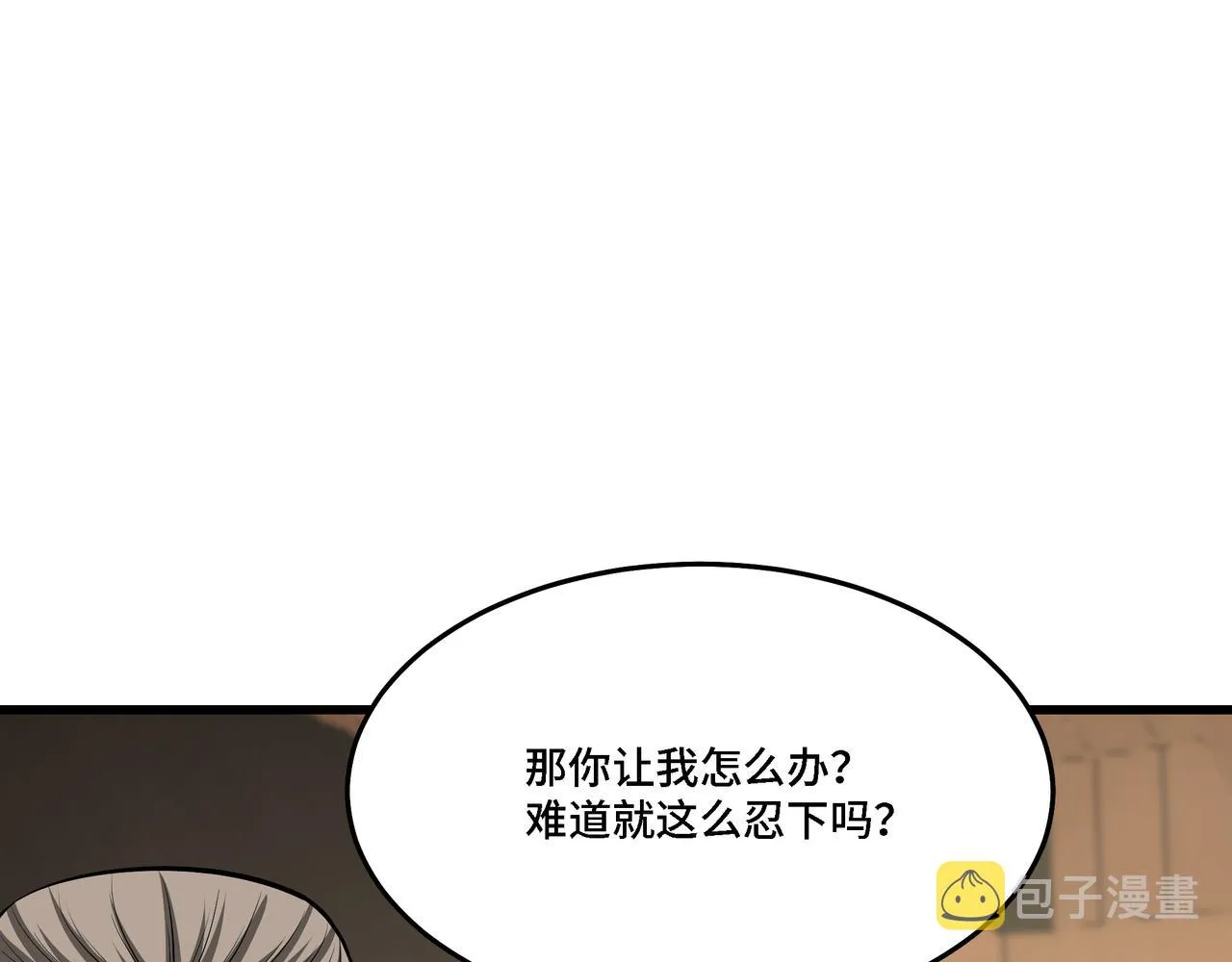 第311话 黄家被灭 第5页