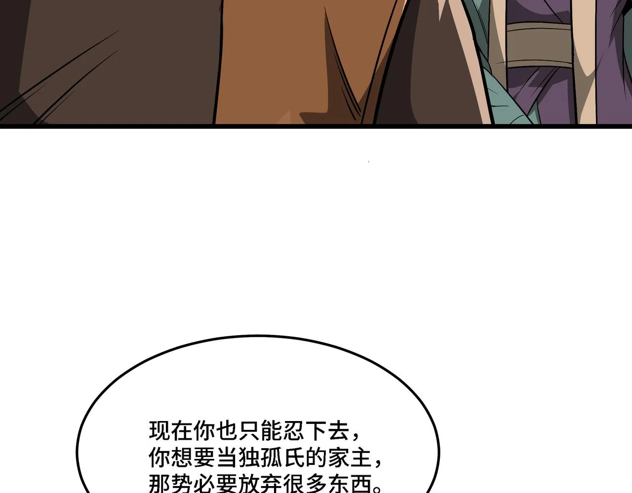 第311话 黄家被灭 第7页