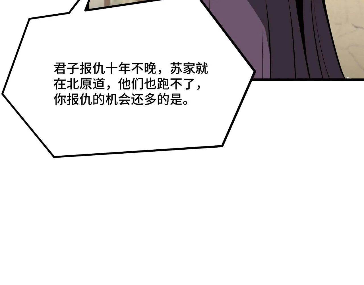 第311话 黄家被灭 第15页