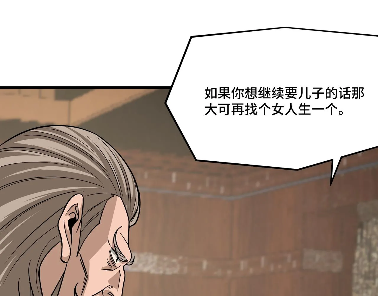 第311话 黄家被灭 第16页