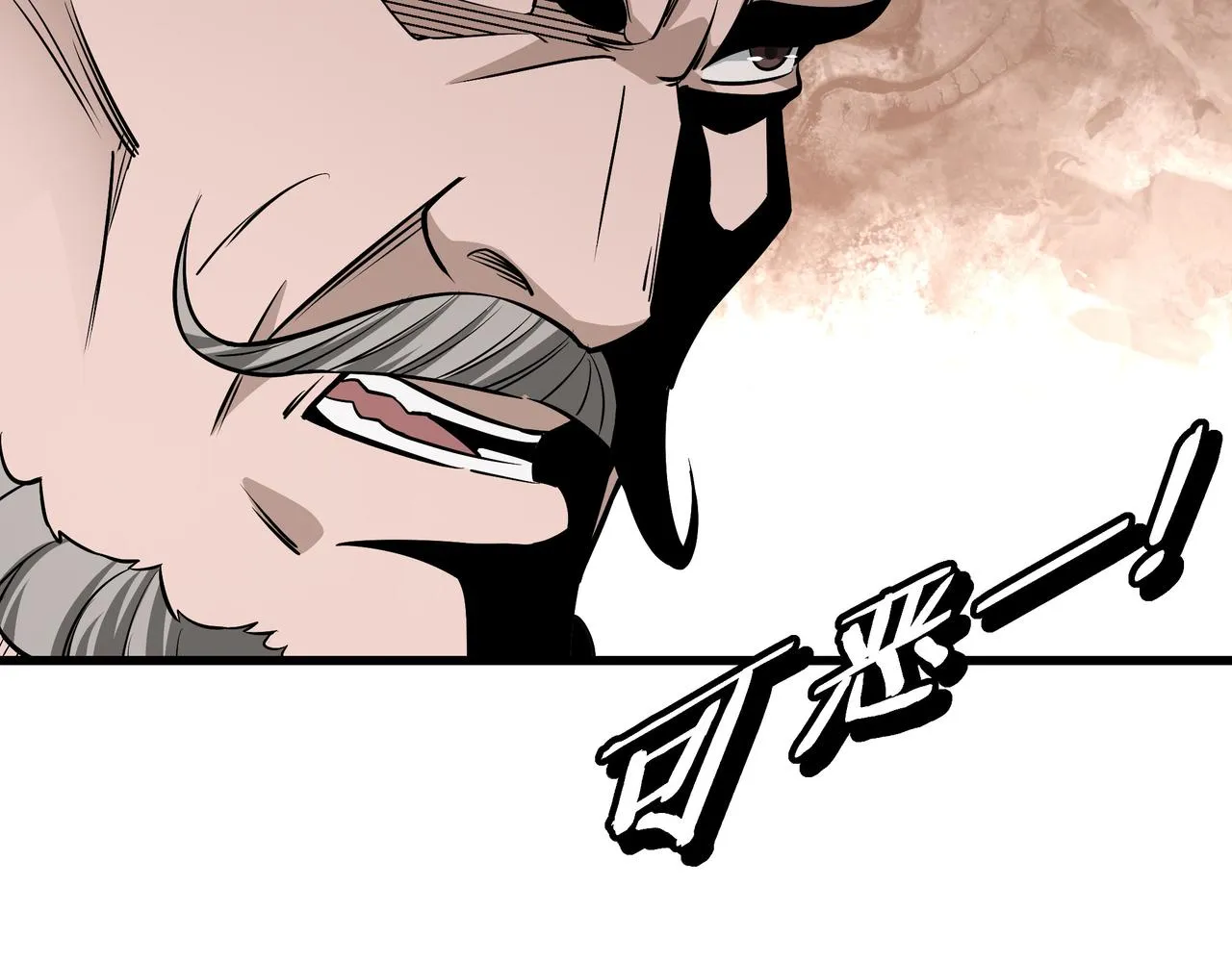 第311话 黄家被灭 第20页