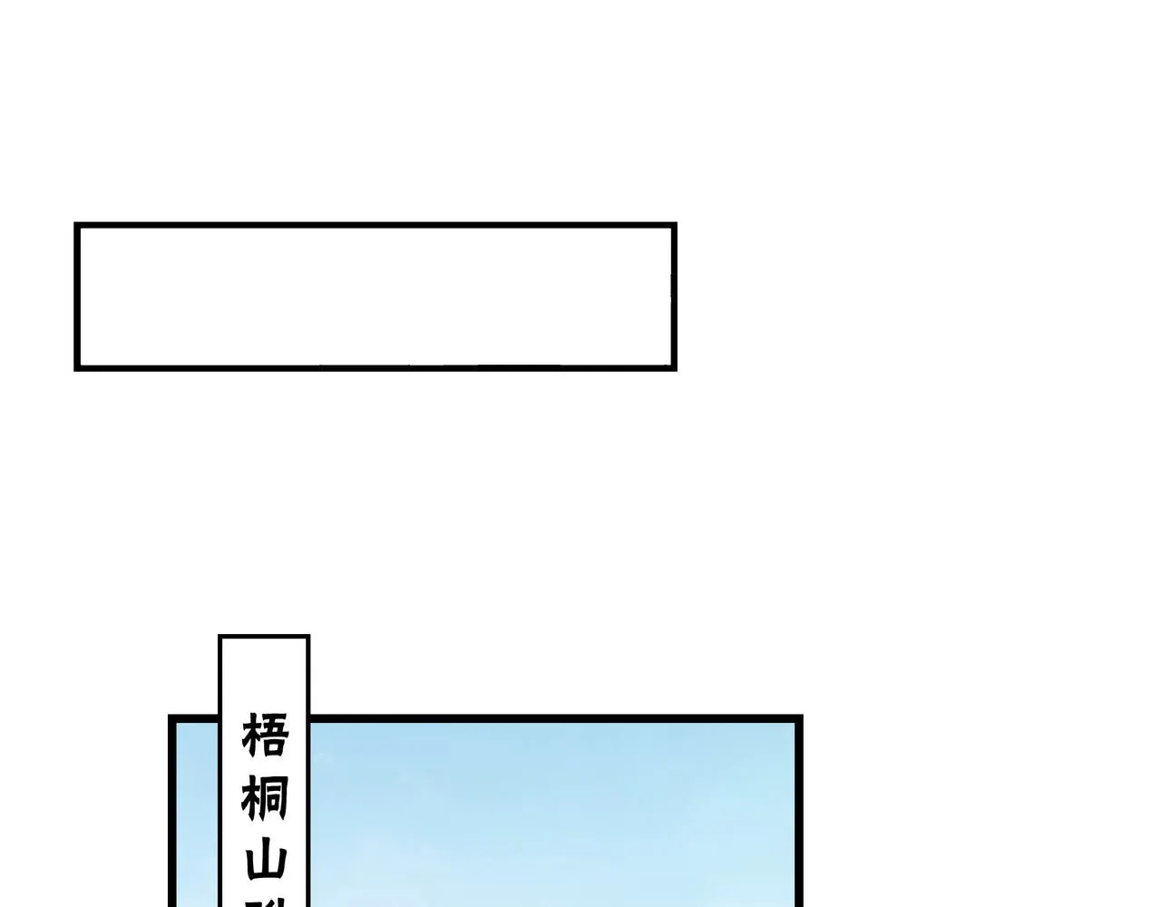 第311话 黄家被灭 第21页